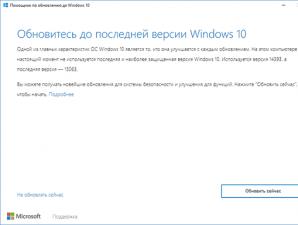 Как удалить папку Windows10Upgrade и можно ли это делать Проблемы при удалении